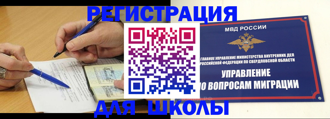 временная регистрация недорого в Аргуне