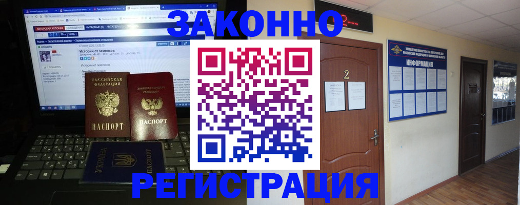 временная регистрация гарантия в Аргуне