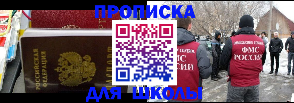 временная регистрация собственник в Аргуне